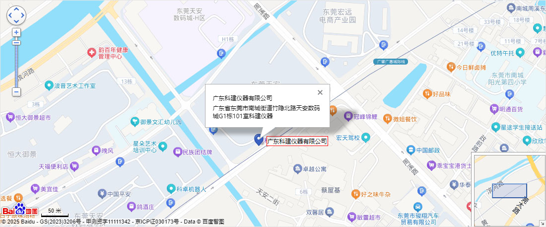 东莞总部