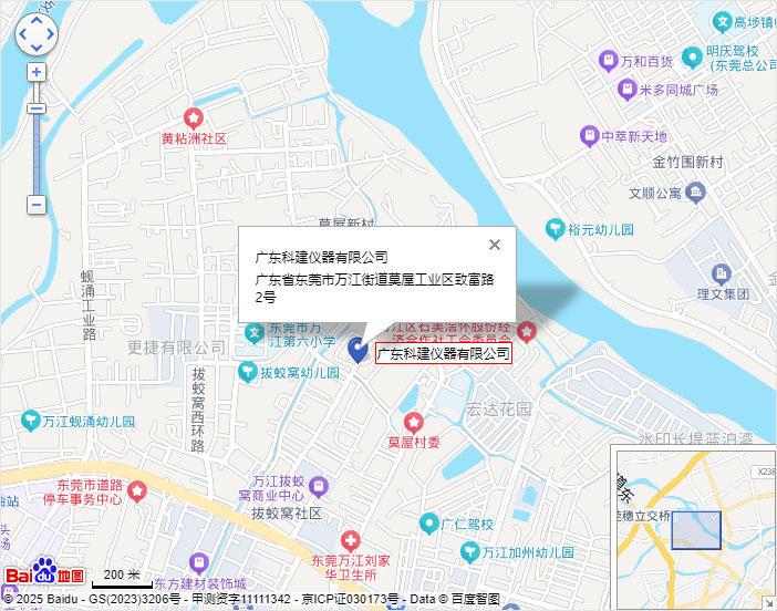 东莞总部